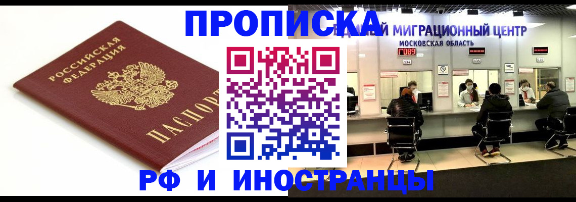 миграционный учет в Свирске