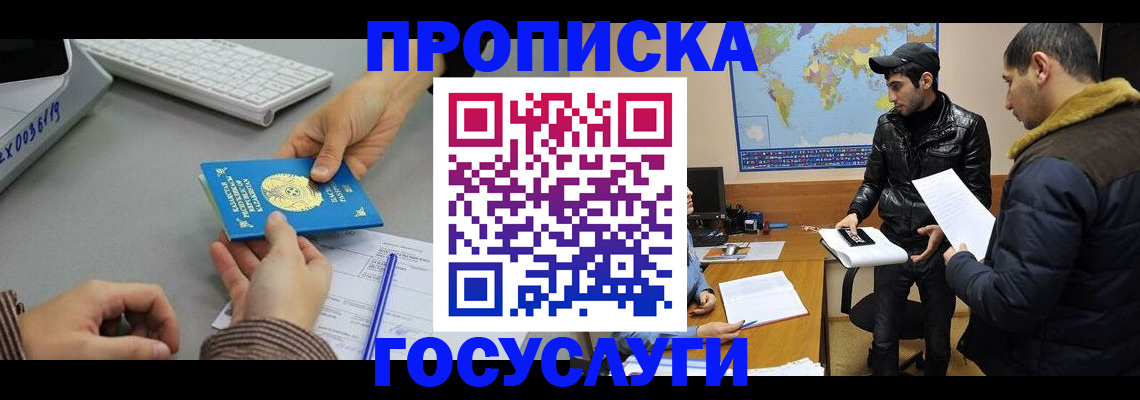 временная регистрация в Свирске