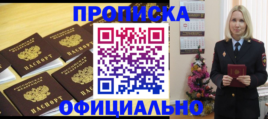 временная регистрация гарантия в Свирске