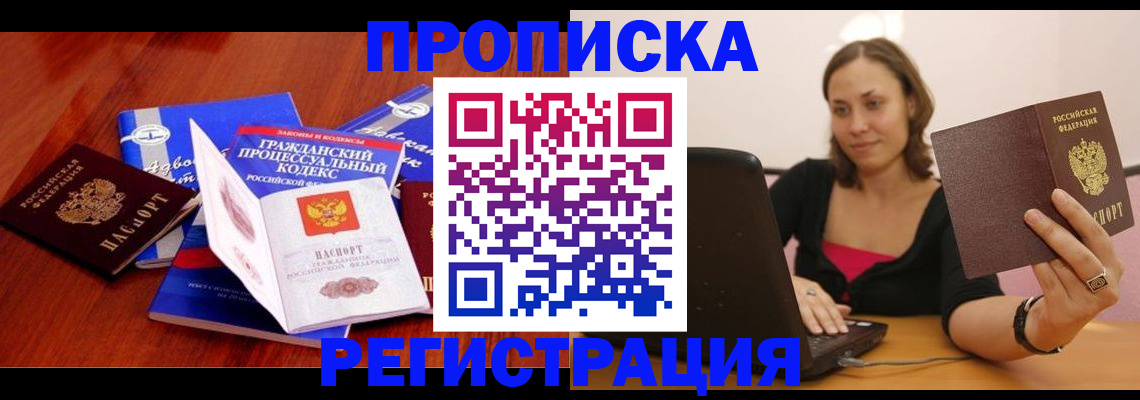 где прописаться в Свирске