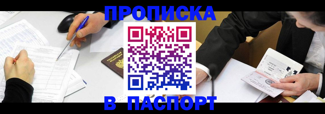 временная регистрация госуслуги в Свирске