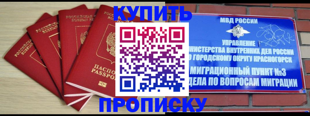 миграционный учет в Свирске